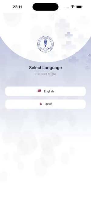 B.P. Koirala Institute of H.S. screenshot 1