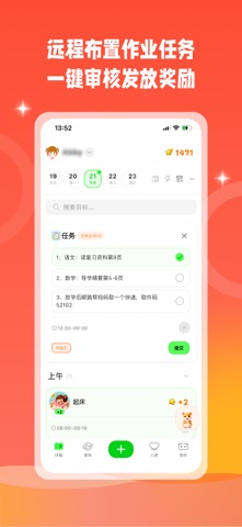 星目标-每日打卡&儿童积分&习惯养成&目标任务 screenshot