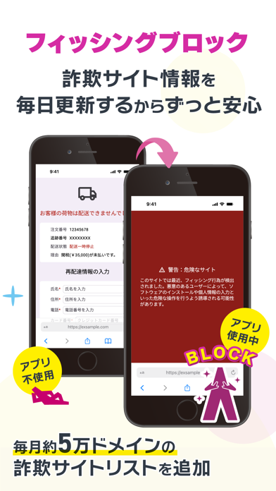 広告ブロックとフィッシングブロック-アドクリーナーPlusのスクリーンショット - 4