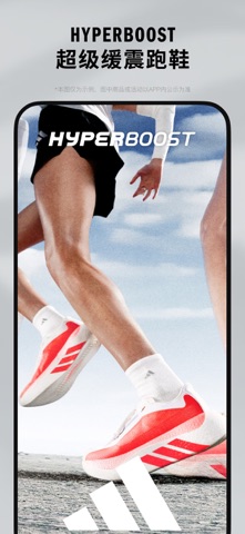 adidas-阿迪达斯官方购物APP screenshot