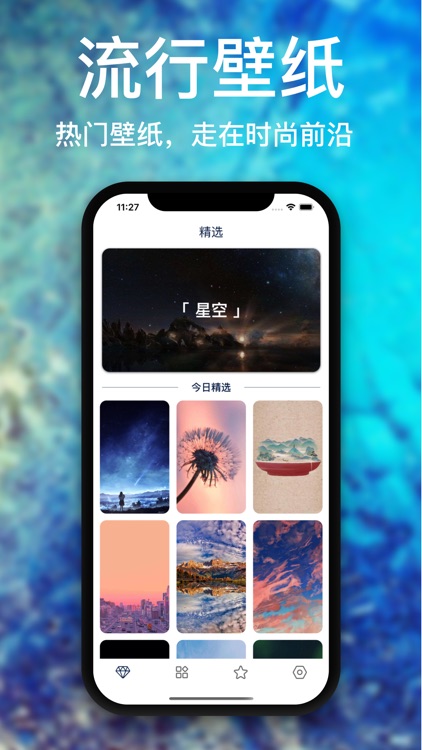 高清壁纸库 screenshot-3