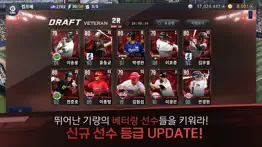 컴투스프로야구 for 매니저 live 2024 iphone screenshot 3