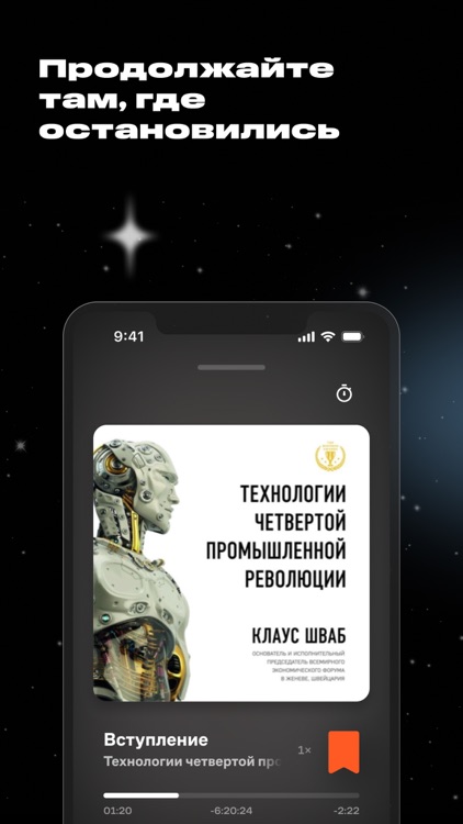 Wink - Электронная книга screenshot-6