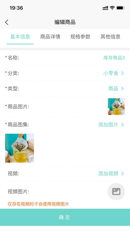 知品商城商家端 screenshot-4