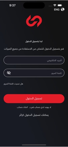 Sofyan Store Screenshot 2 of 5