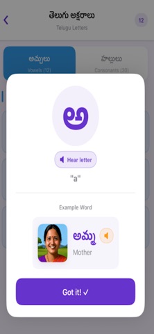 Telugu Learn Screenshot 4 of 8