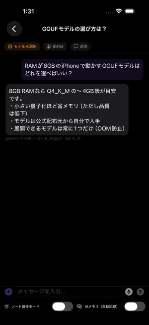 LocalMind ローカルAI＆ノート screenshot 1