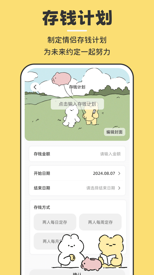 #2. 咔比荷包-搭子AI记账存钱打卡心愿 (iOS) 由: 重庆皮皮喵喵科技有限公司
