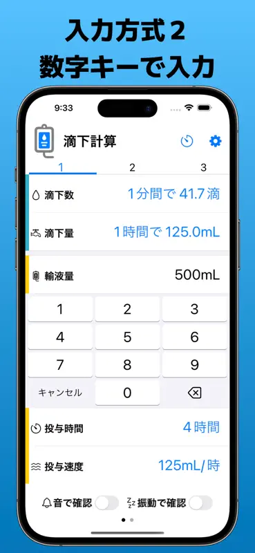 DripRate+ screenshot 7 of 7
