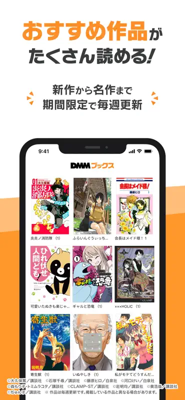 DMMブックス 電子書籍リーダー screenshot 6 of 6