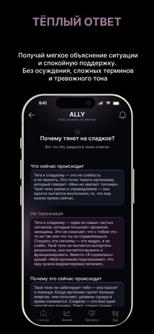 Ally: Body Answers for Women screenshot