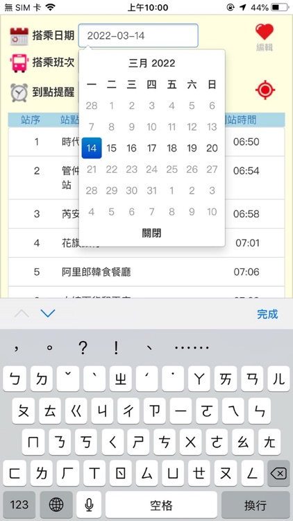 馬禮遜學校交通車