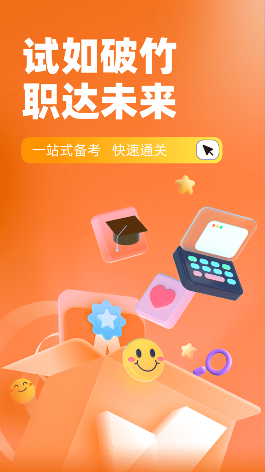 #1. 环卫垃圾处理工聚题库 (iOS) De: 乐 李