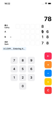 PencilCalc Screenshot 1 of 3