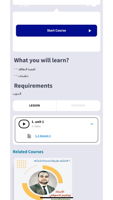 MR. Wael El-Rayan Screenshot