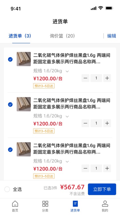 五京云采 screenshot-3