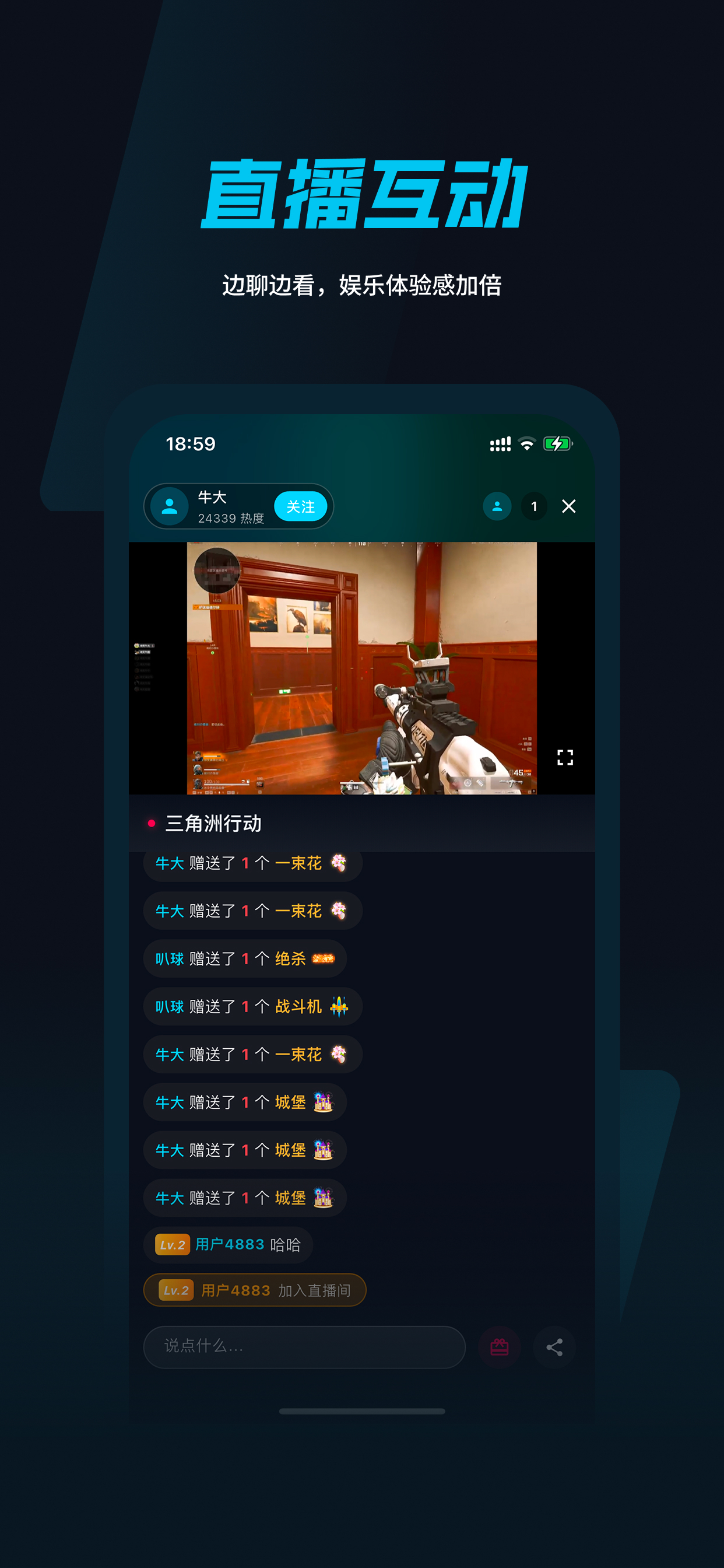 叭球直播 screenshot 3