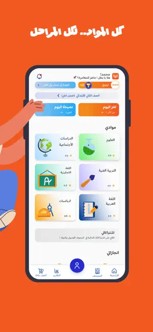 Taseese-تأسيس screenshot 2