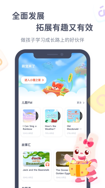小狸启蒙-思维国学识字美术启蒙 screenshot-4
