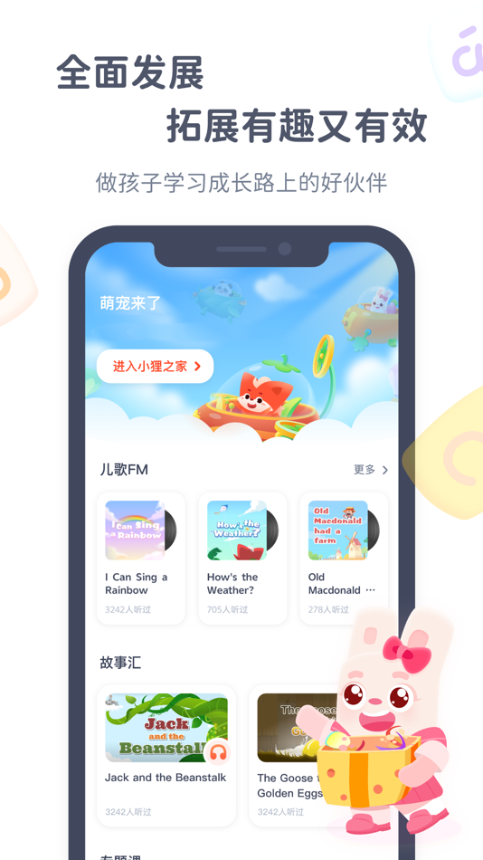 #5. 小狸启蒙-思维国学识字美术启蒙 (iOS) 来自: Shanghai Yuda Information Technology Co., Ltd