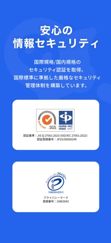 PLUG(プラグ) 入れておくだけで安くお買い物できるアプリ のスクリーンショット