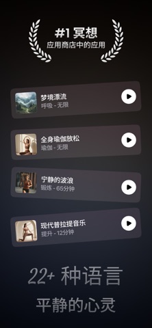 CalmMind：冥想与睡眠 screenshot