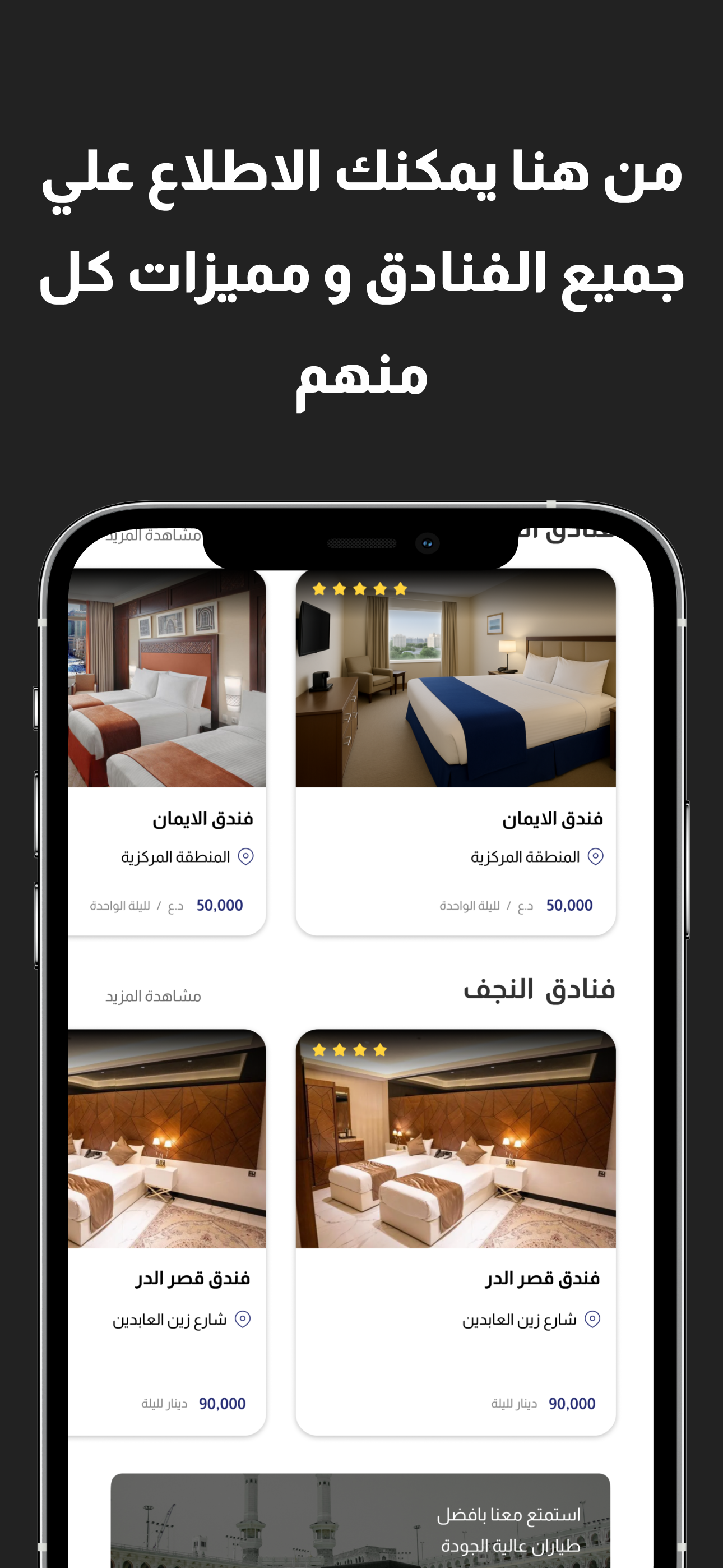 نور الماسة screenshot 6