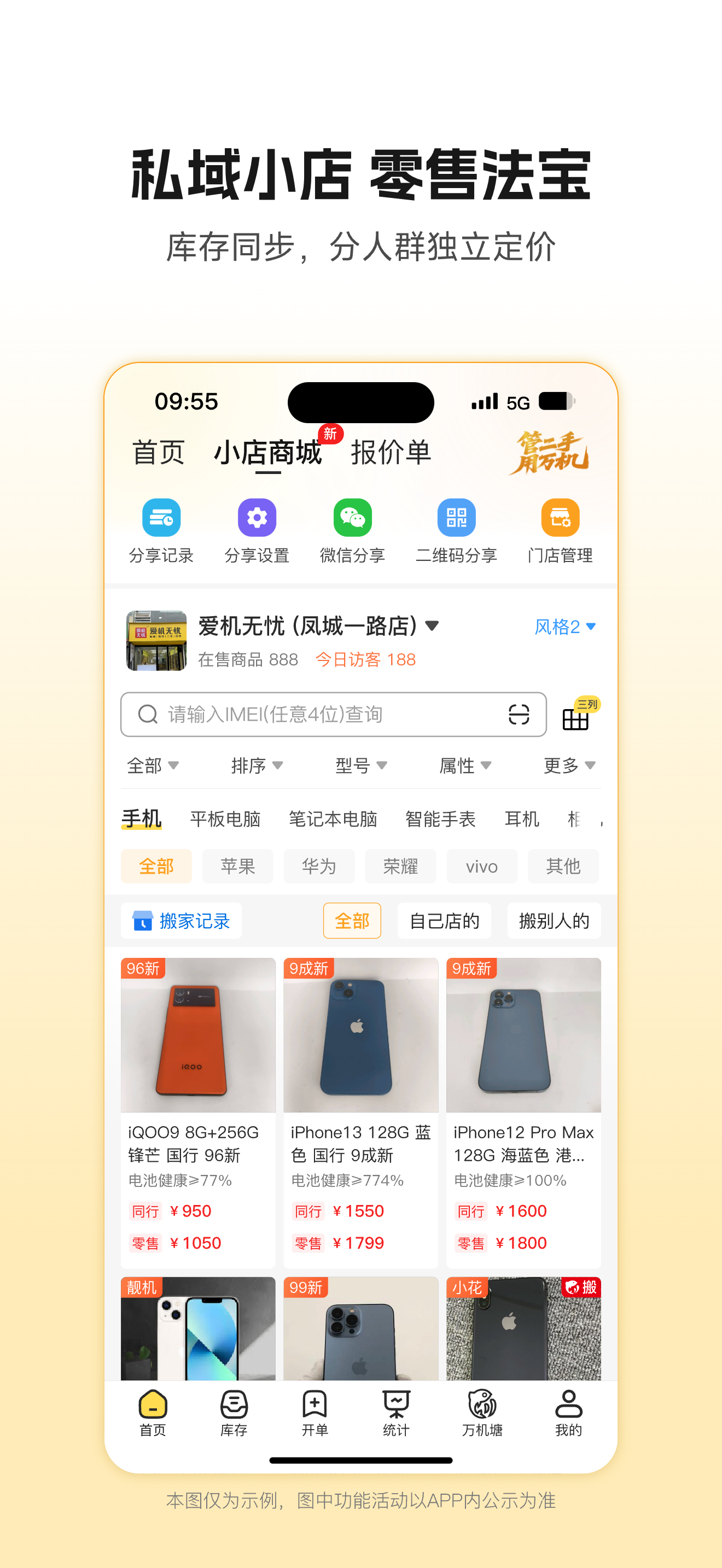 万机管家 screenshot 2