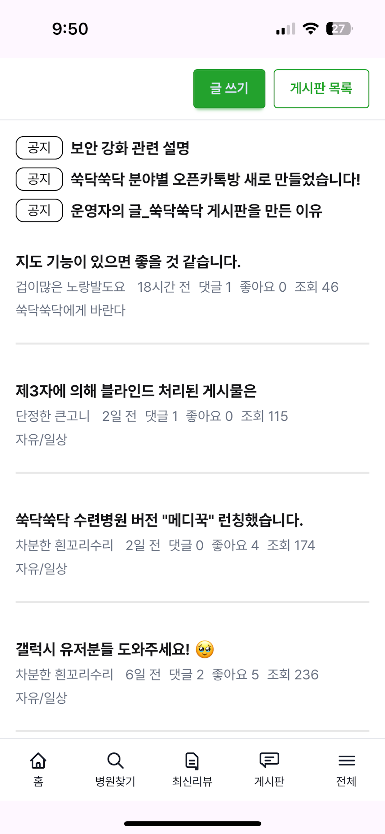 쑥닥쑥닥