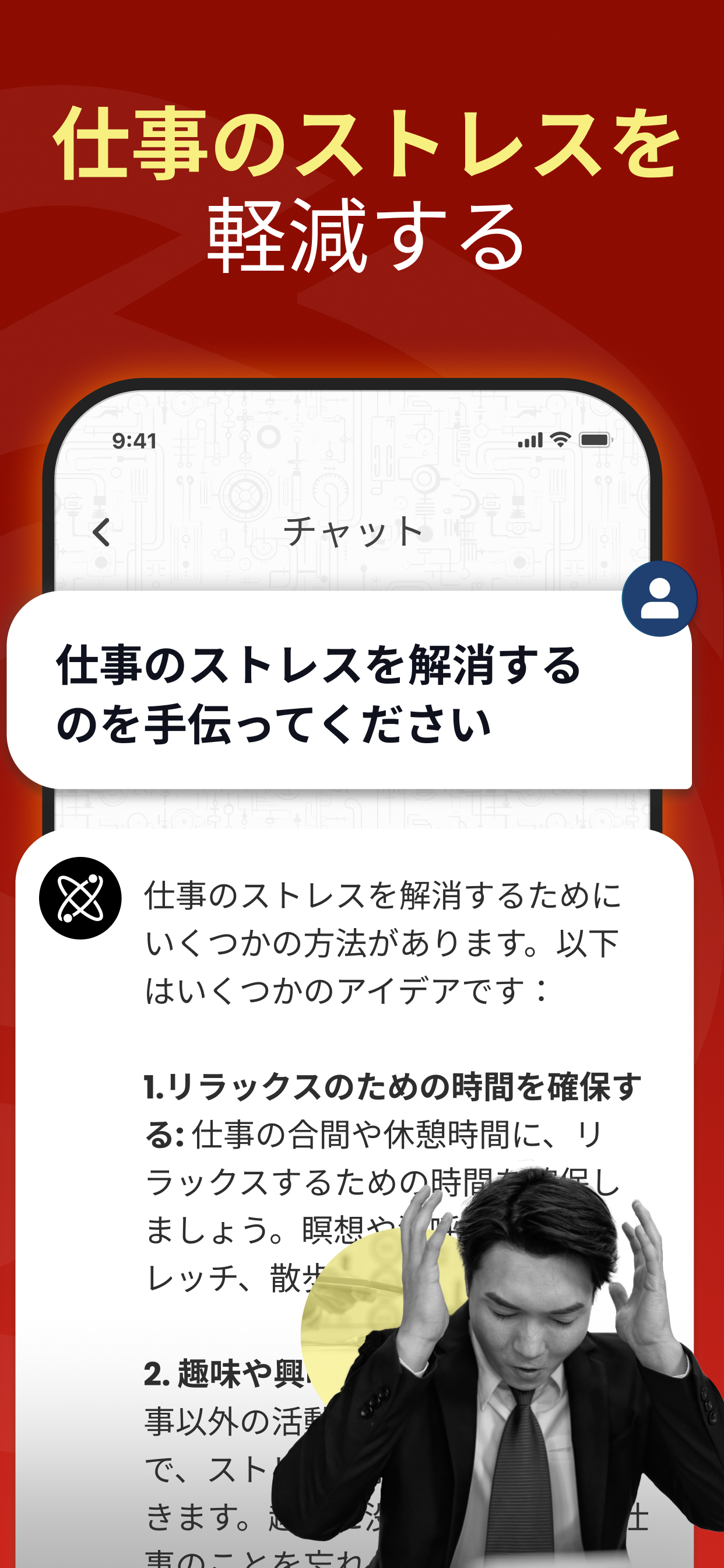 Chatbot AI - スマート検索ボット