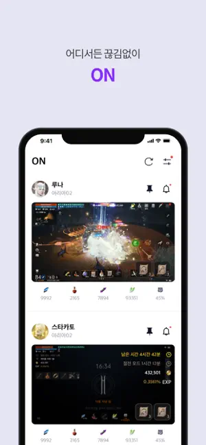 퍼플 : 플레이, 채팅, 라이브를 한 곳에서 iPhone screenshot 2