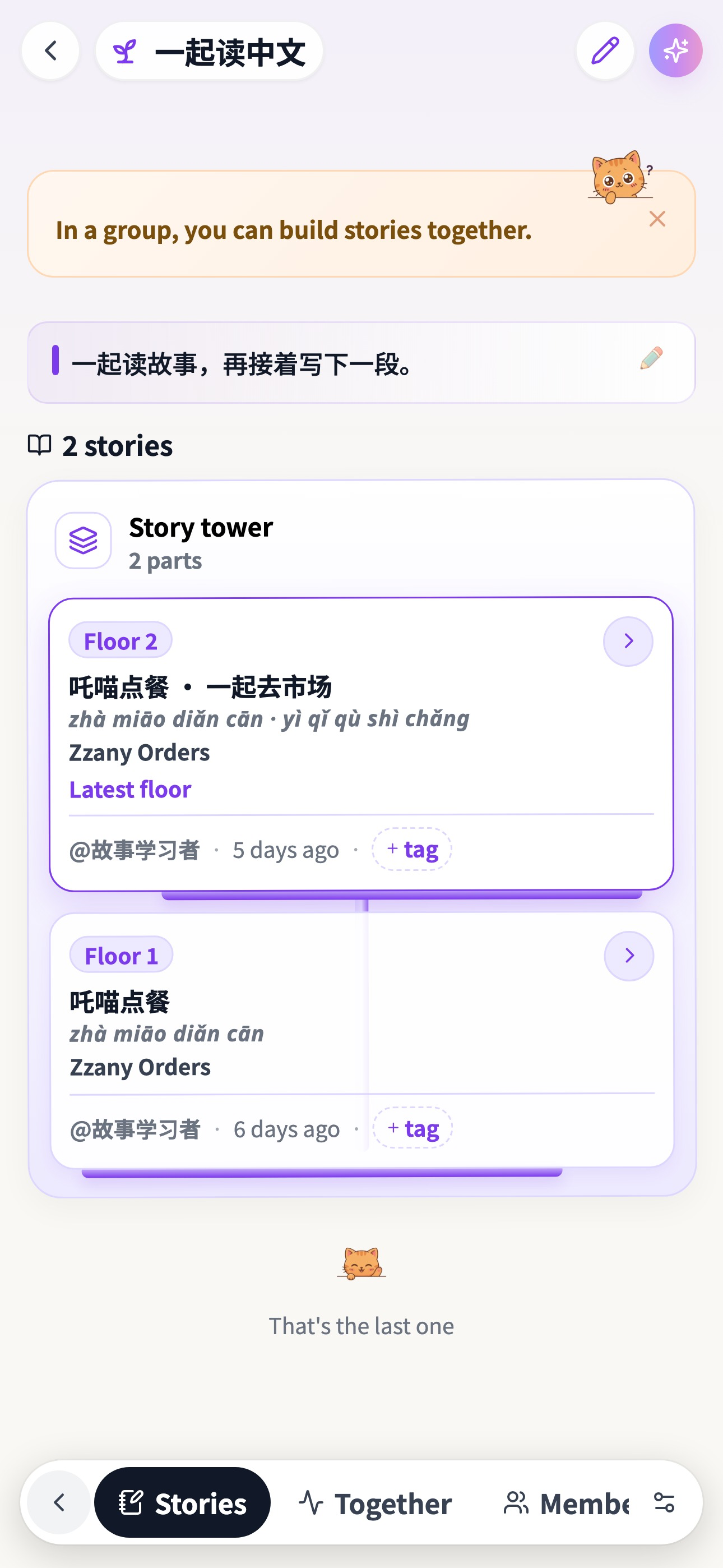 ZZAinese: Chinese Stories screenshot 8
