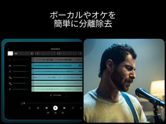 ボーカルやオケを簡単に分離除去