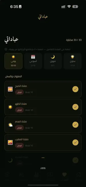 Irtaqi screenshot 2
