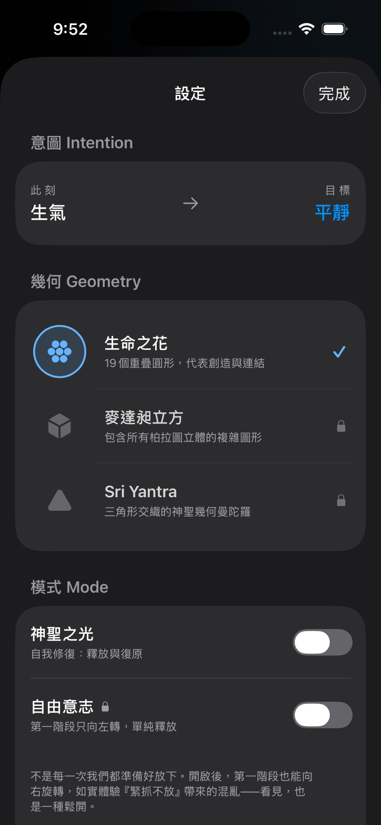 RESET: Sacred Geometry Calm screenshot 4