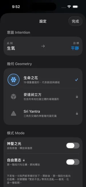 RESET: Sacred Geometry Calm screenshot 4