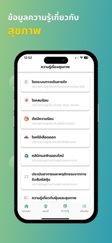 LifeDee iPhone screenshot 7