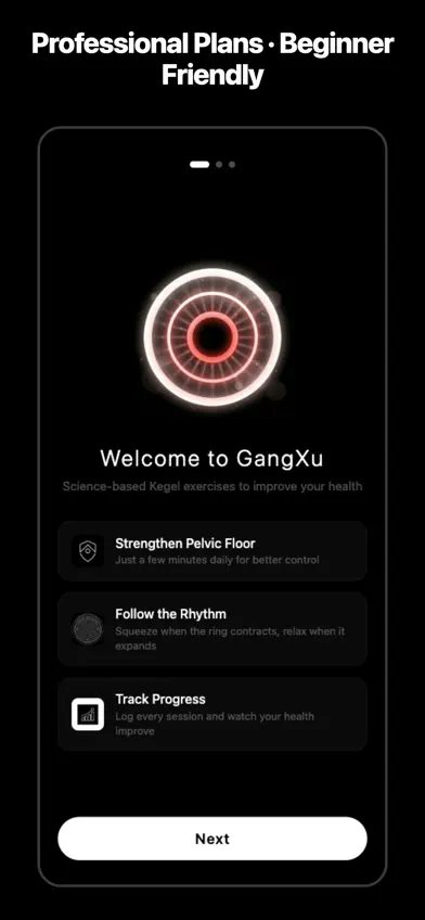 肛需 - 提肛训练助手 screenshot 2
