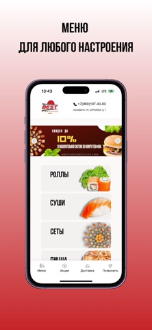 Thebestsushi screenshot