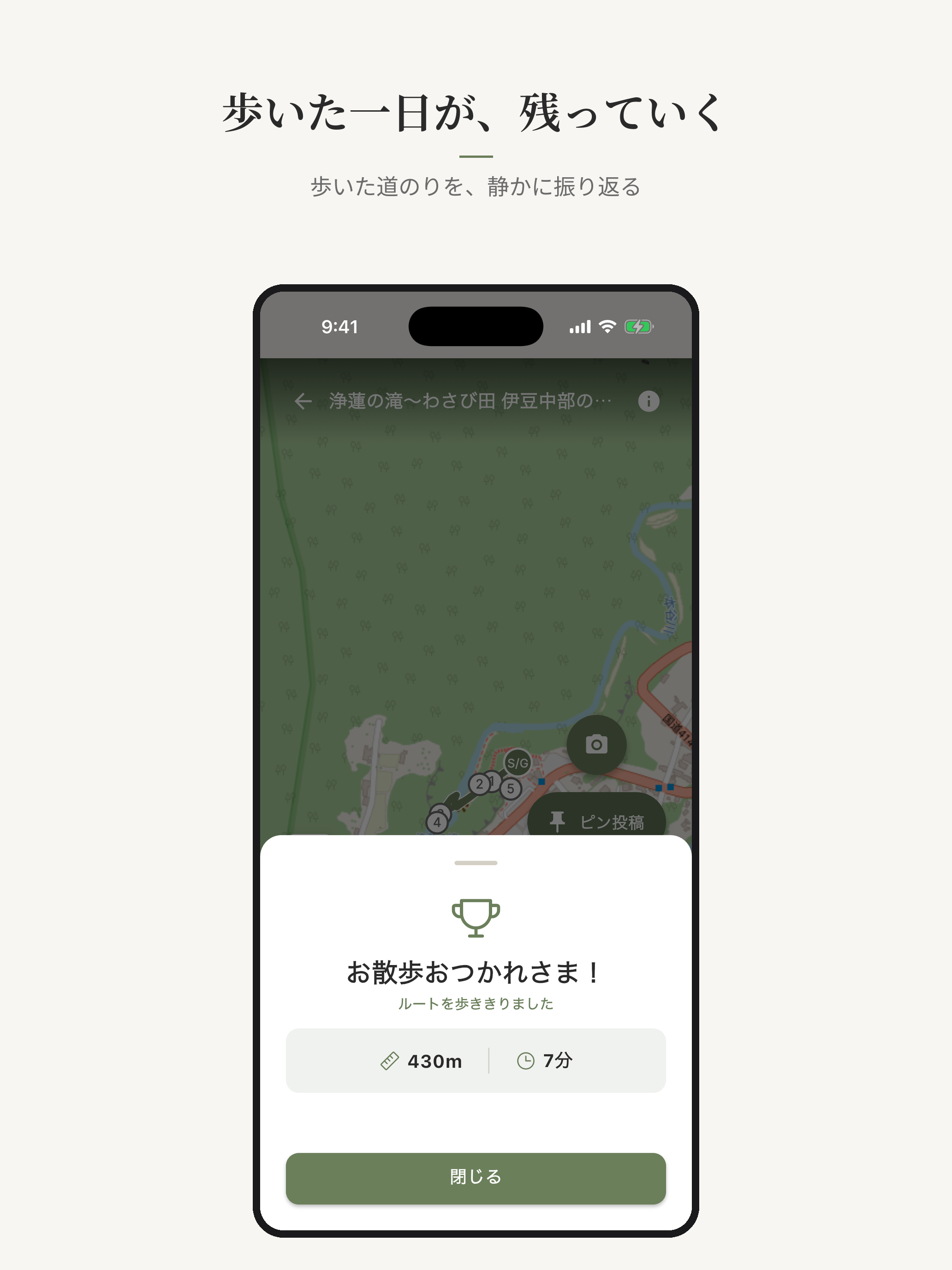 WanWalk