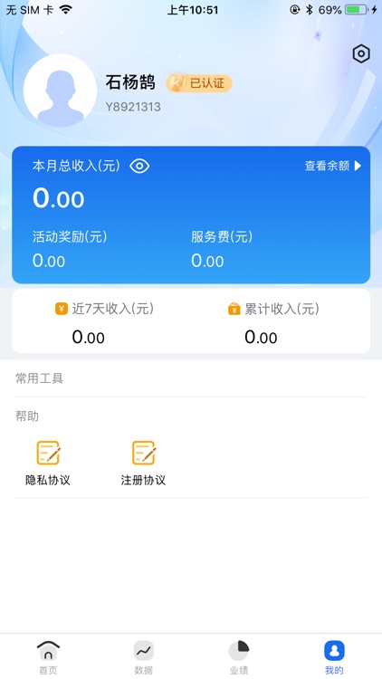 迅易通 screenshot-3