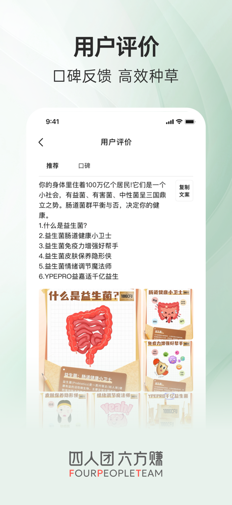 四人团 screenshot 5