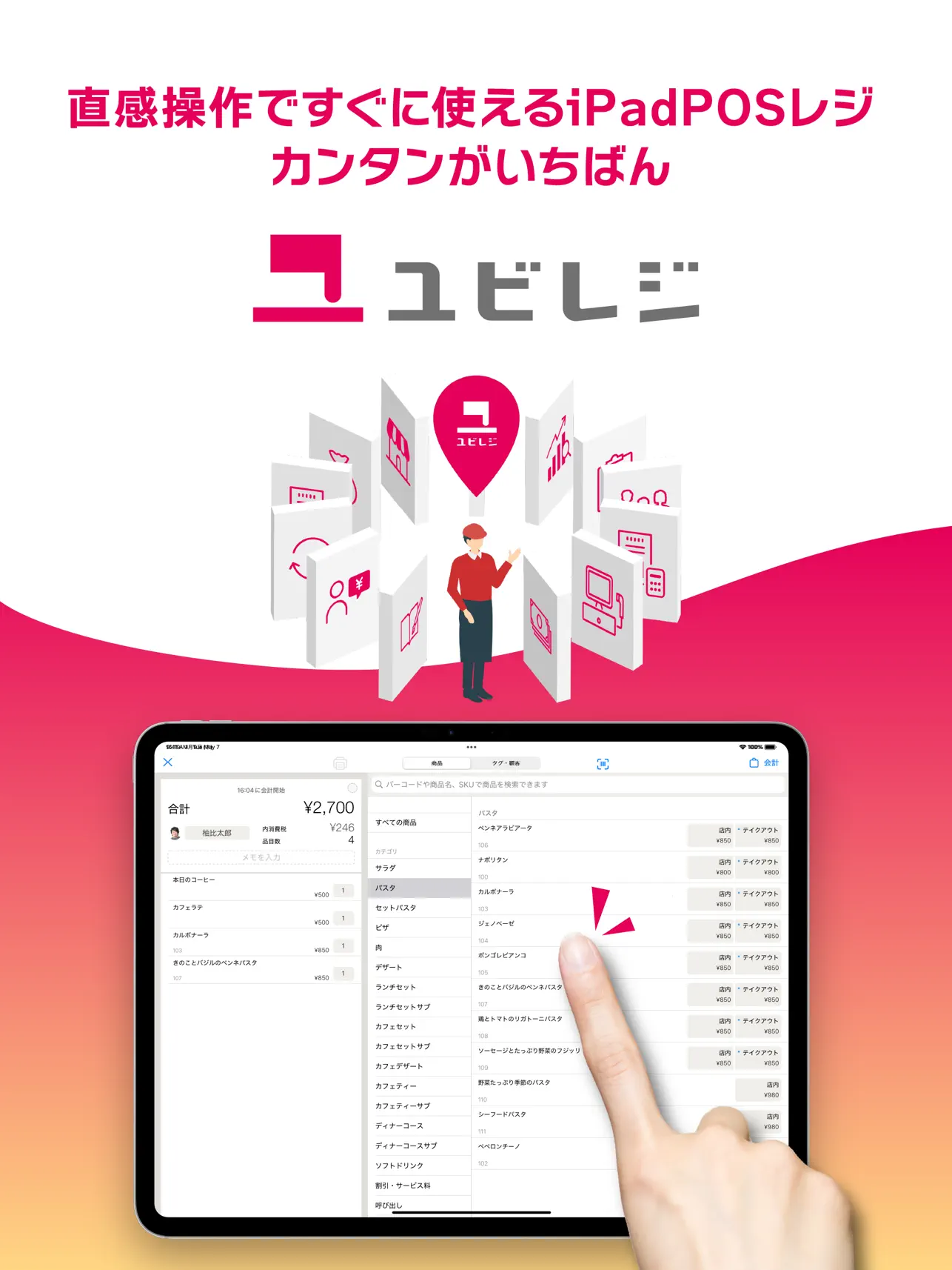 Screenshot #4 pour Ubiregi