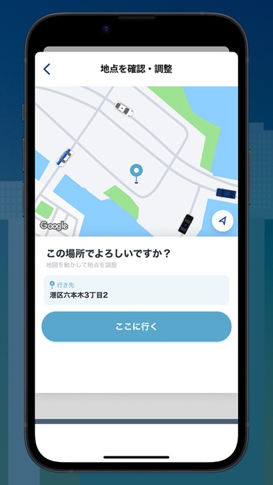 GO タクシーが呼べるアプリ 旧MOV×JapanTaxiのおすすめ画像5