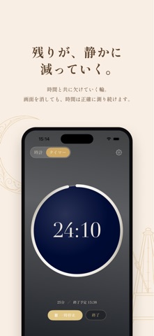 倍速時計 screenshot