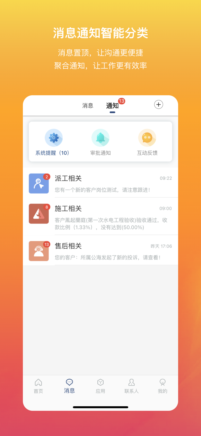 华杰有礼企业版