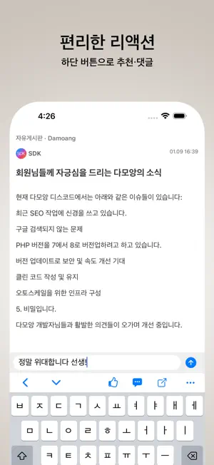 Postpeek screenshot 2