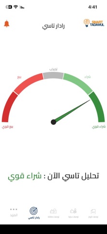 Smart Tadawul Screenshot 7 of 8