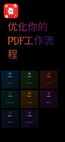 PDF Fusion: Image Merge & Sign screenshot
