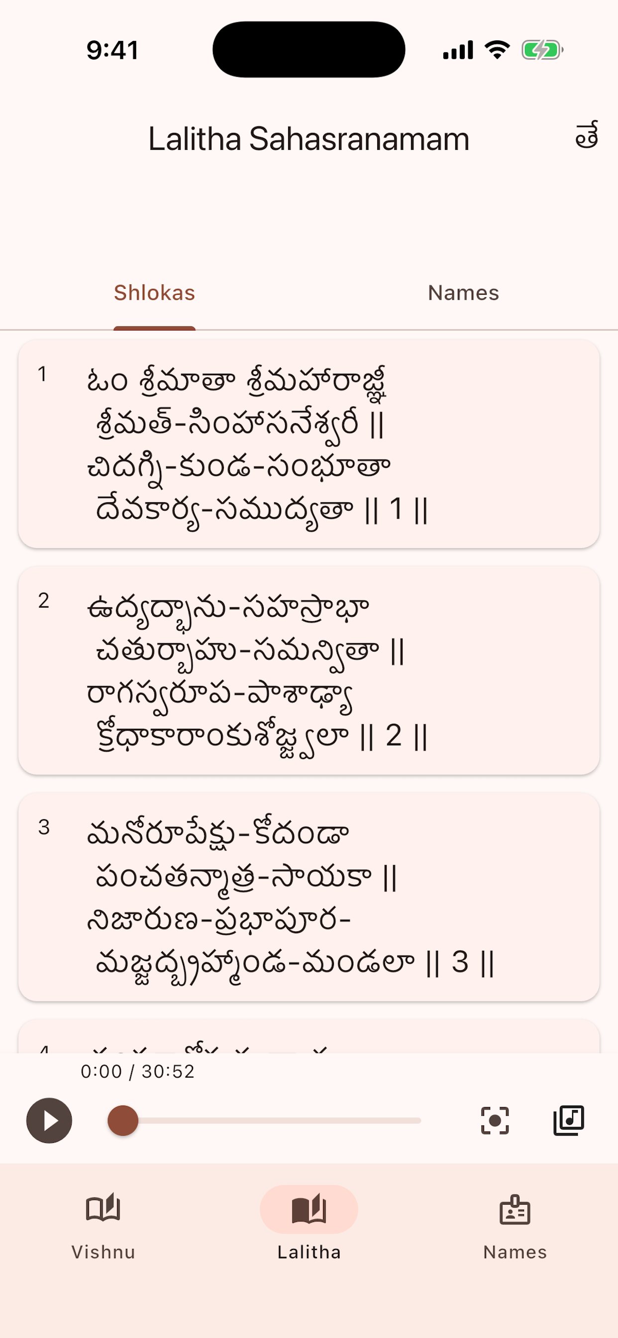 Naamah screenshot 4